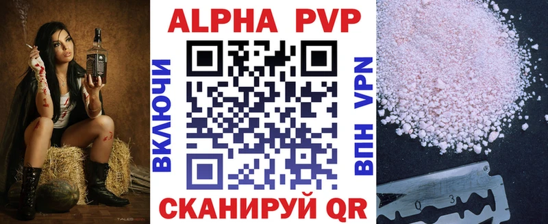 A-PVP Соль  Вичуга 