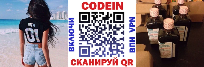 omg маркетплейс  Вичуга  Кодеиновый сироп Lean Purple Drank 