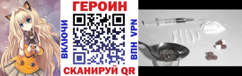 Героин Heroin наркошоп Вичуга