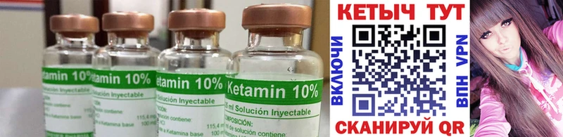 Кетамин ketamine  Вичуга 